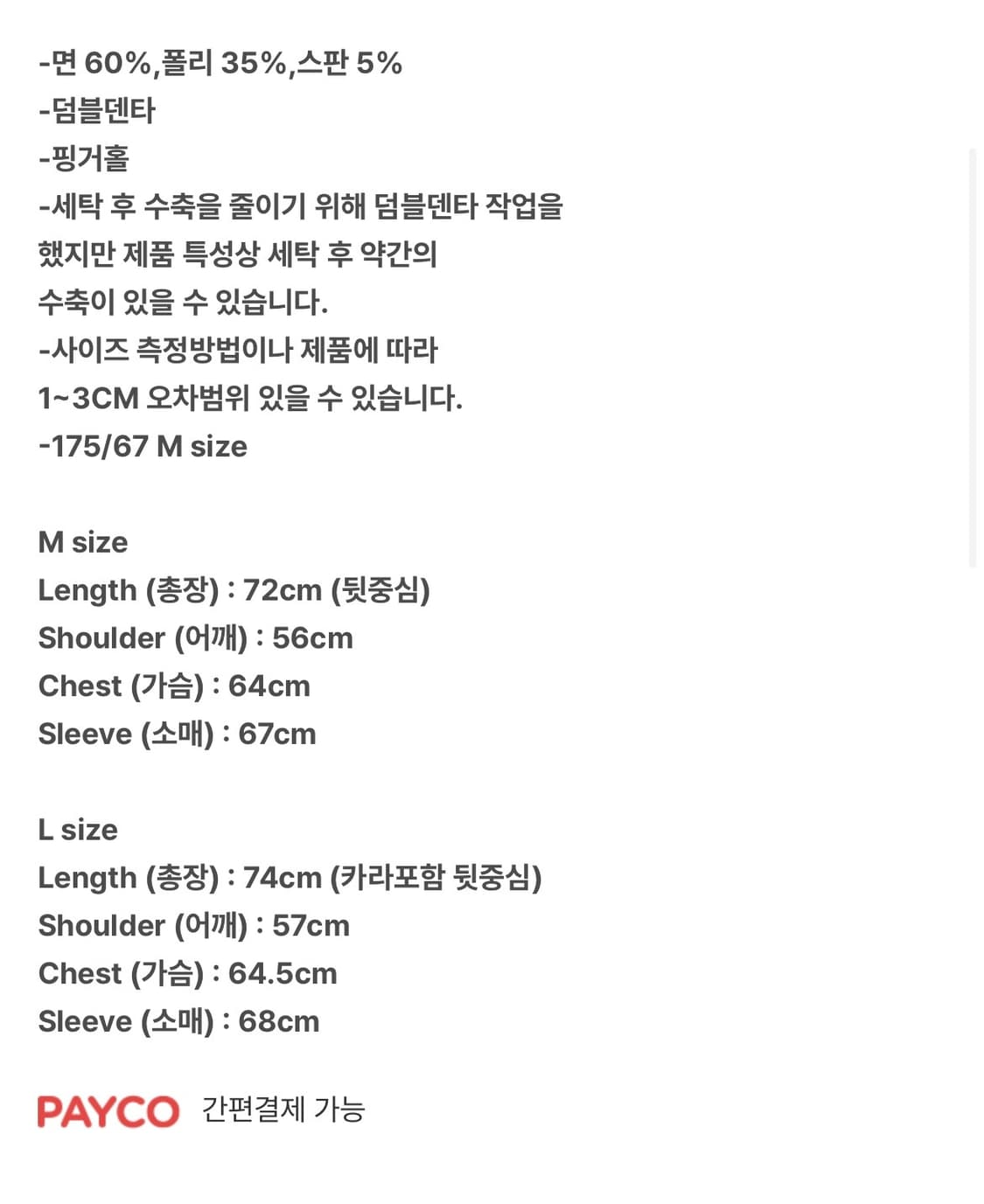 MJD 와플 핑거홀 롱슬리브 상품이미지5