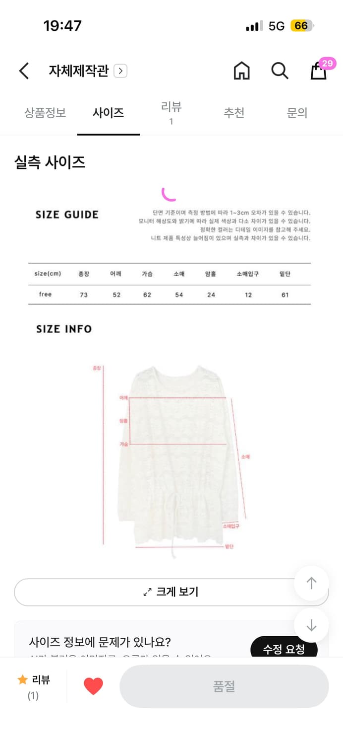 김아홉 그레이쉬 off lace top 상품이미지5