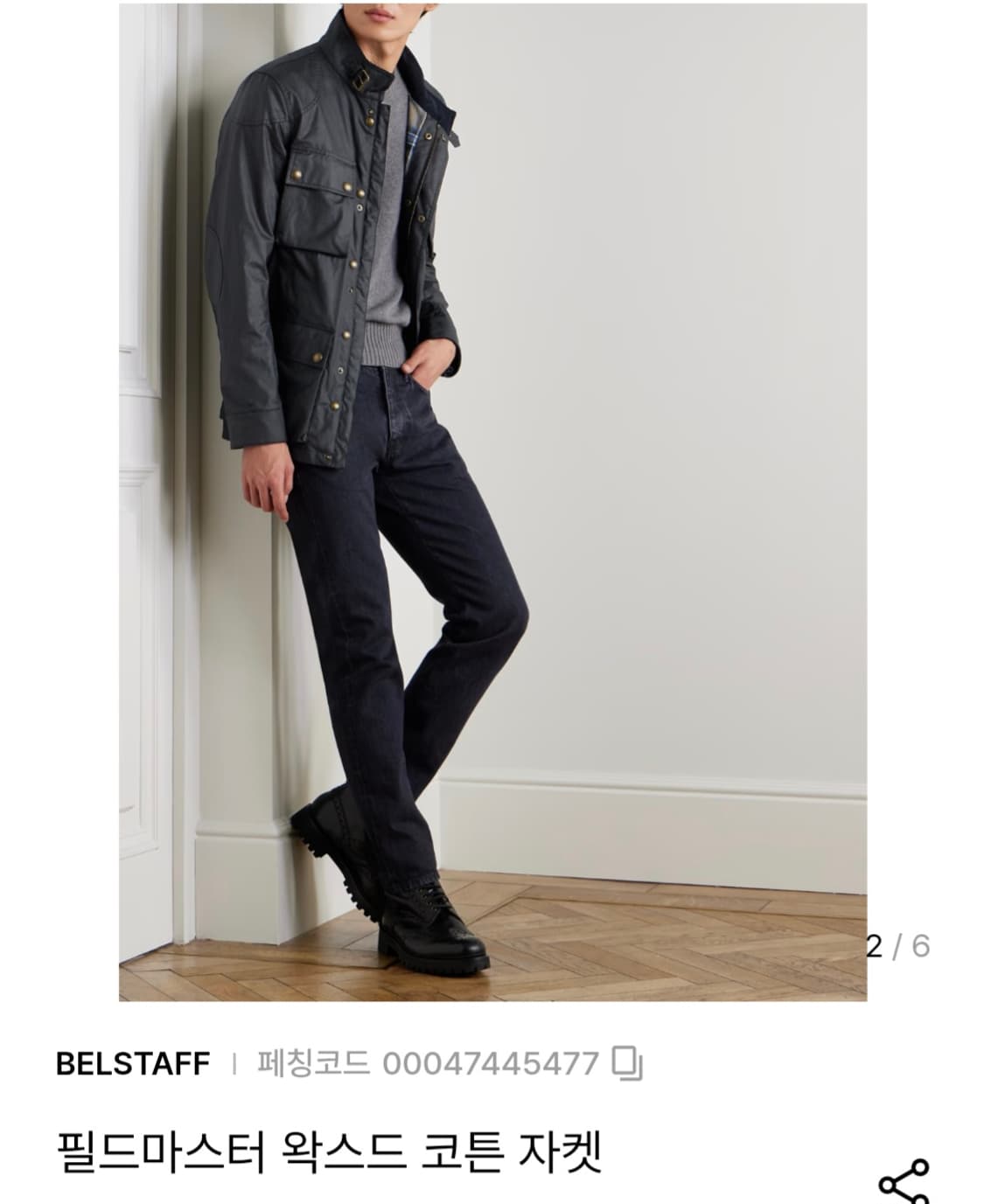 (정품) 벨스타프  Belstaff 필드마스터 왁스 코튼 자켓 36 상품이미지2