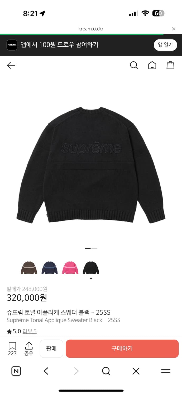 슈프림 토널 아플리케 스웨터 블랙 - 25SS 상품이미지1