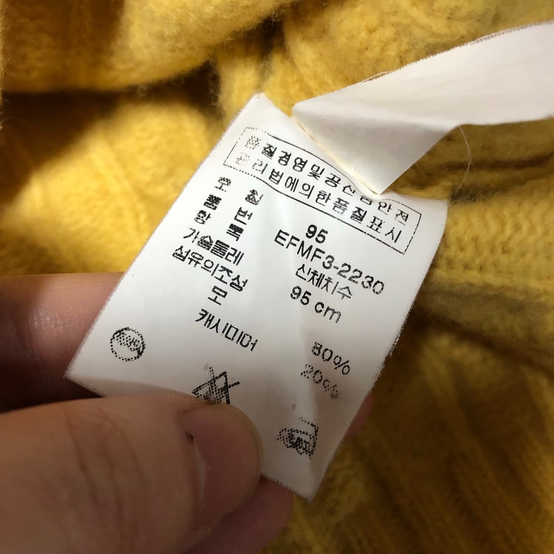 폴로 랄프로렌 니트 캐시미어 개나리 상태최고 상품이미지5