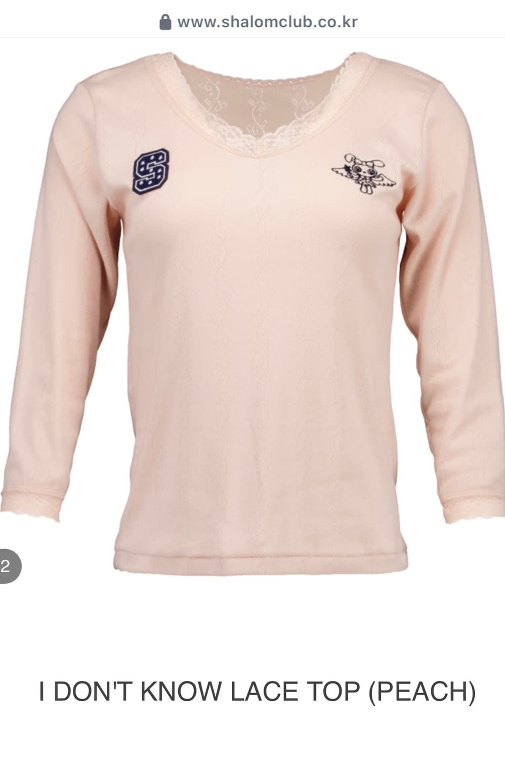 Shalomclub I DON'T KNOW LACE TOP 팝니다 상품이미지1