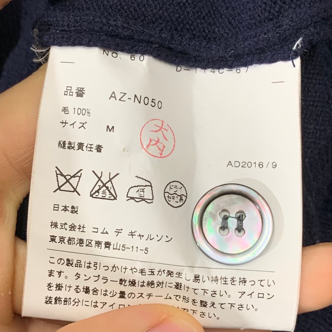 꼼데가르송 다크 네이비 가디건 상품이미지5