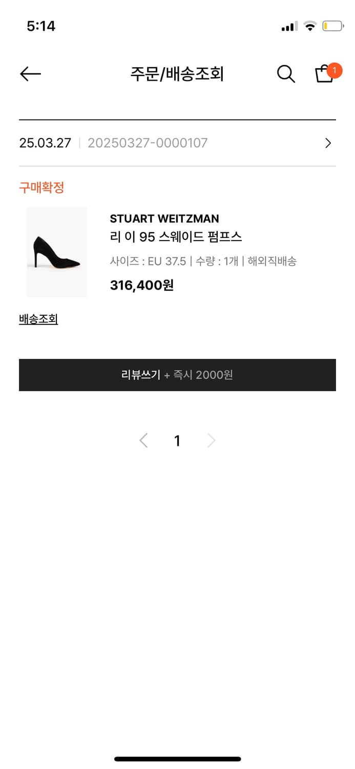 스튜어트 와이츠먼 스웨이드 힐 리 이95 상품이미지6