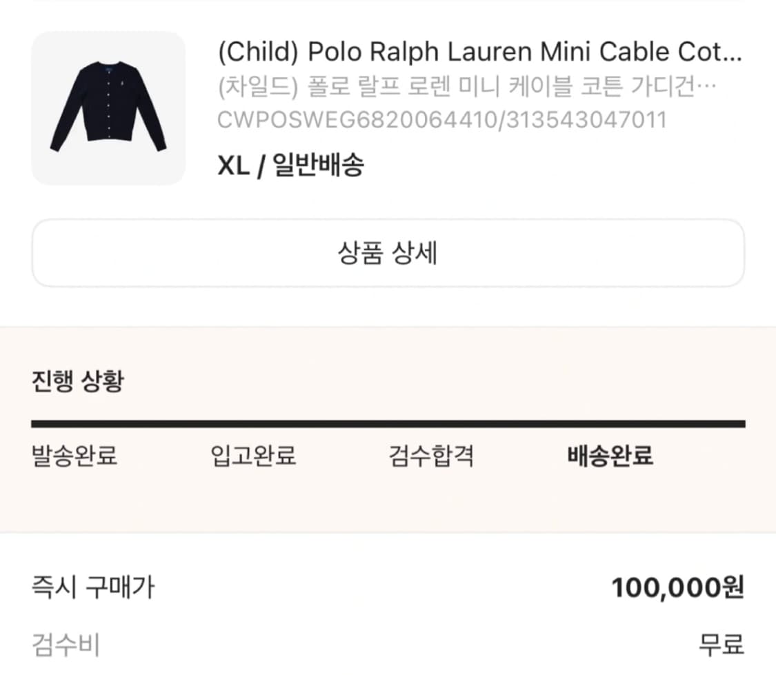 (정품) 폴로 랄프로렌 케이블 니트 가디건 XL (명품 여자 의류) 상품이미지2