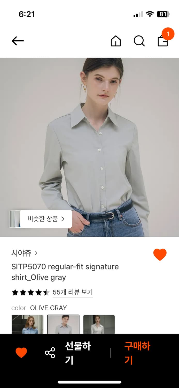 시야쥬 레귤러핏 셔츠ㅡ올리브그레이 상품이미지1