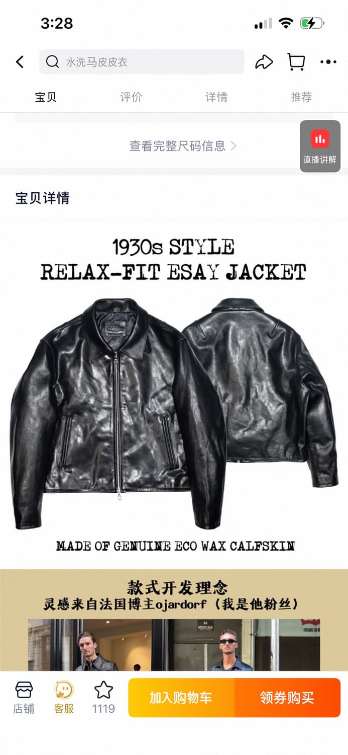 신품 리얼 시몬스 30's 카우하이드 레더 자켓 M사이즈 상품이미지1