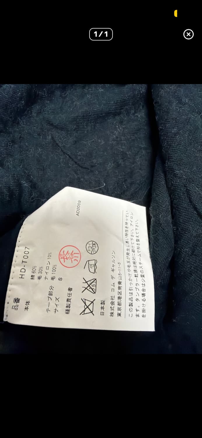 꼼데 옴므 니트 상품이미지5