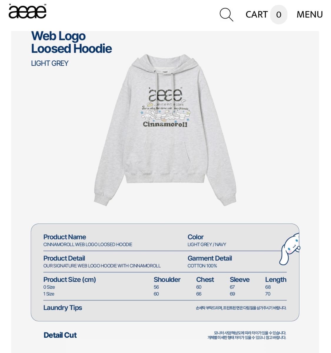 aeae x 시나모롤 웹로고 루즈 후드 라이트그레이 색상 팝니다 사이즈0 상품이미지3