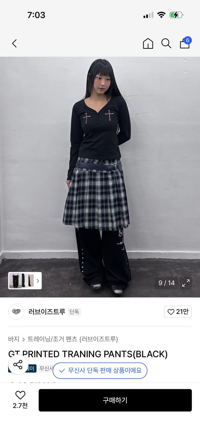 *새상품* 러브이즈트루 트레이닝 팬츠 / 구매가 85,000 상품이미지6