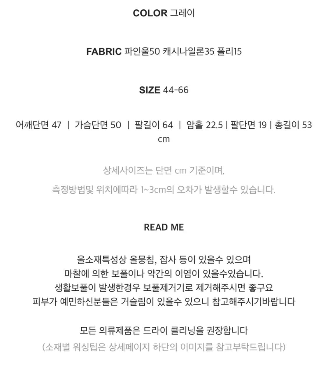 메이비베이비 디어리스트 브이넥 니트 상품이미지7