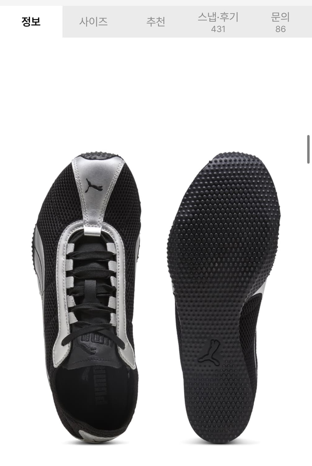 푸마 h-street OG 블랙실버 240 상품이미지1