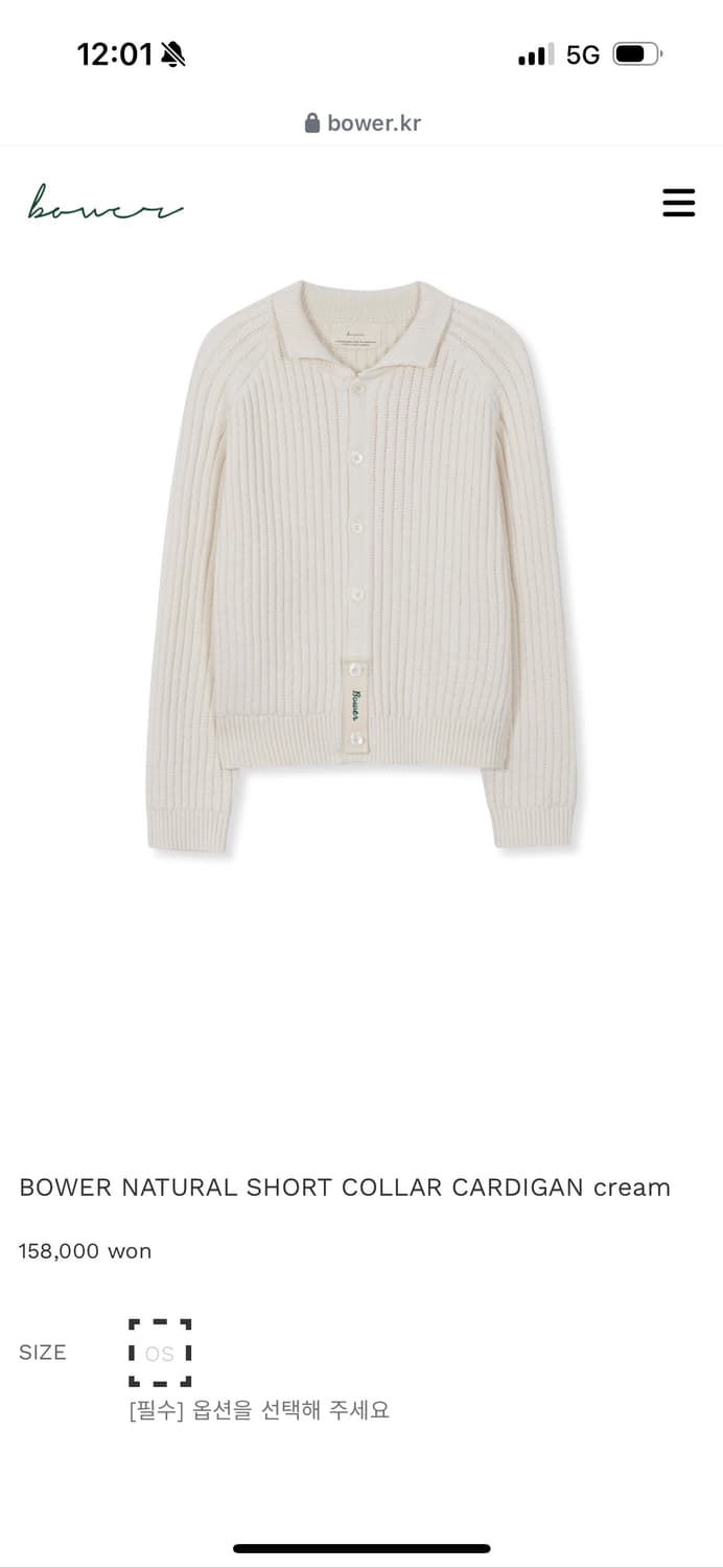 Bower 내추럴 숏 칼라 가디건 크림 상품이미지1