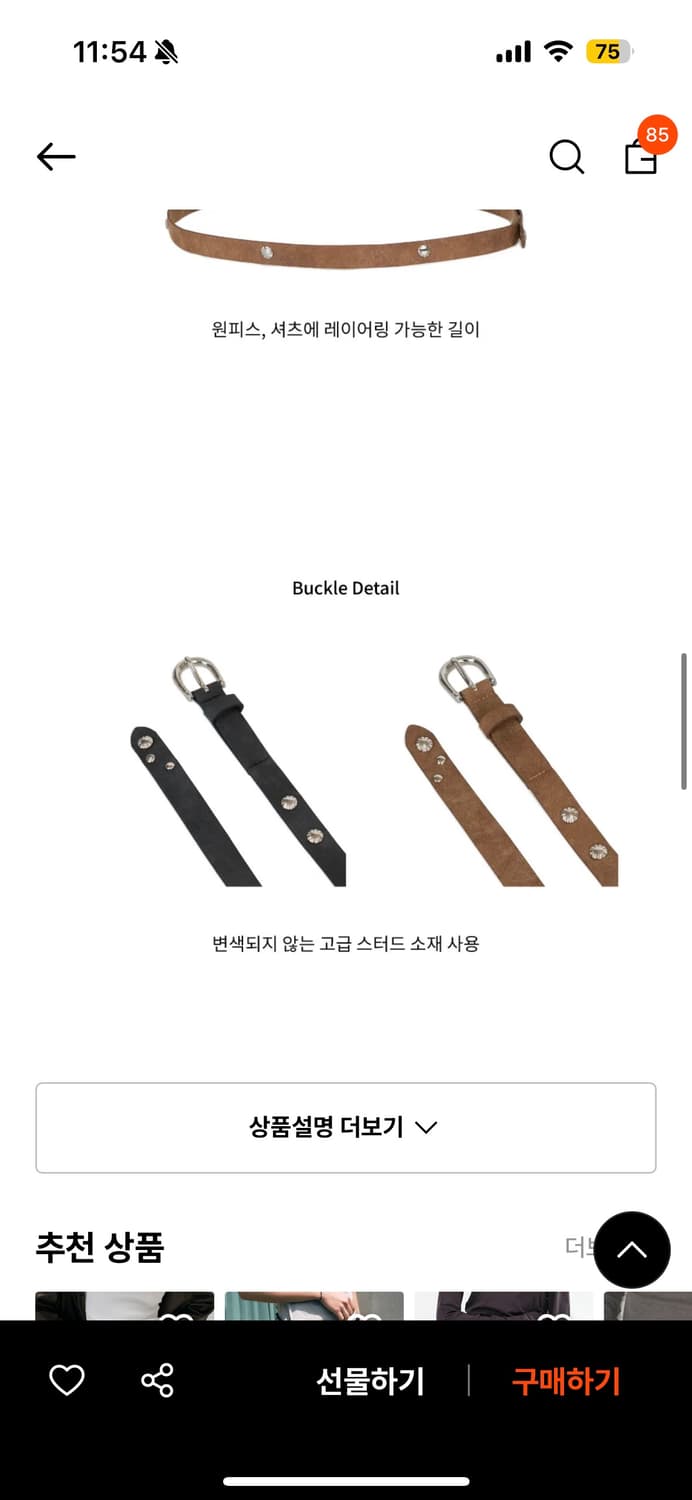 무음) 스터드벨트 블랙 상품이미지3