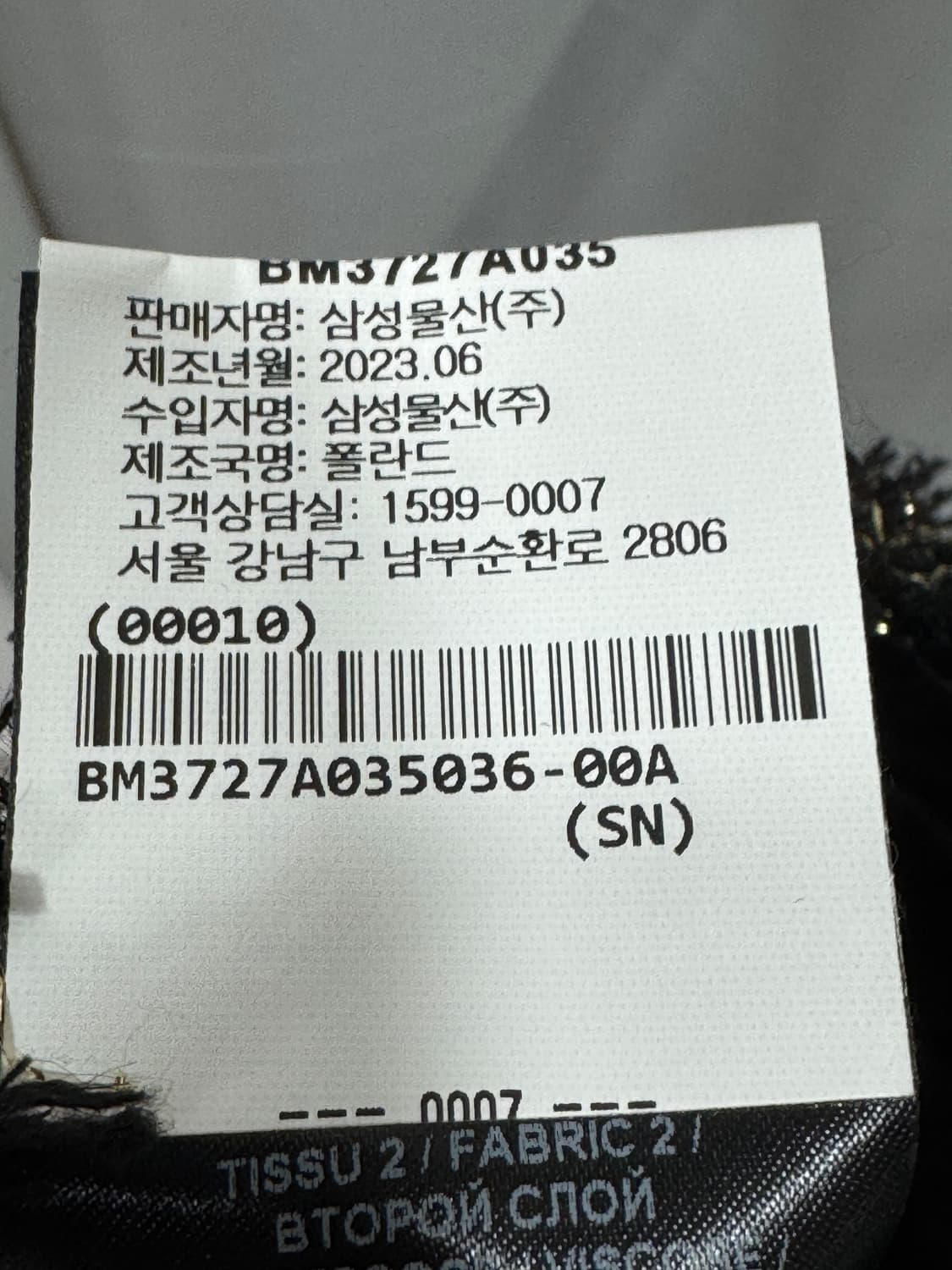 백화점판 발망 트위드 자켓 스커트 세트 상품이미지7