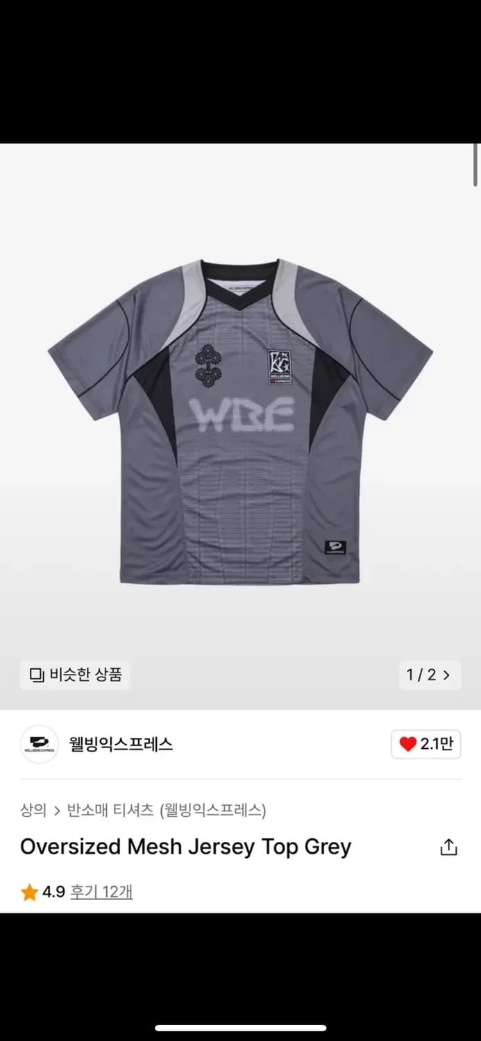 웰빙익스프레스 져지탑 상품이미지1