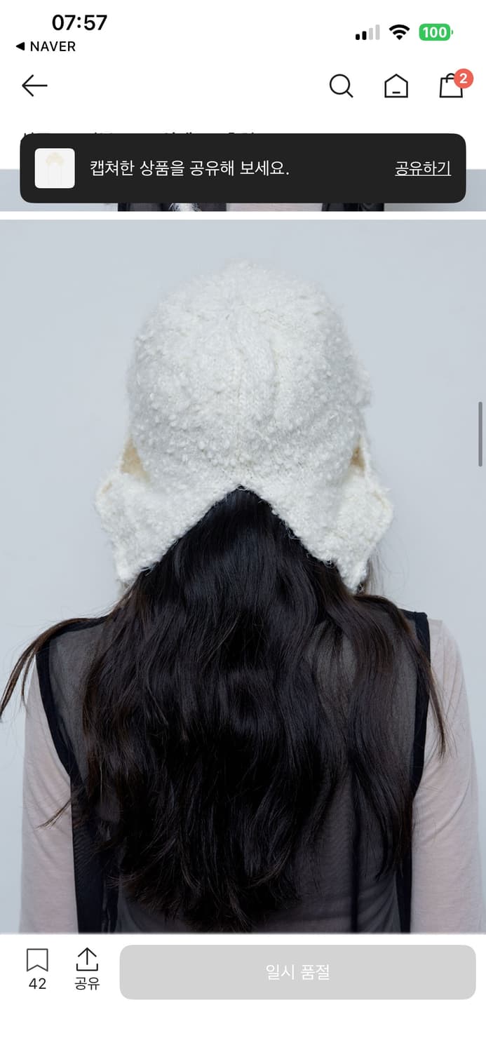 팬시클럽 바니 트루퍼 비니 아이보리(새상품, 단종) 상품이미지3