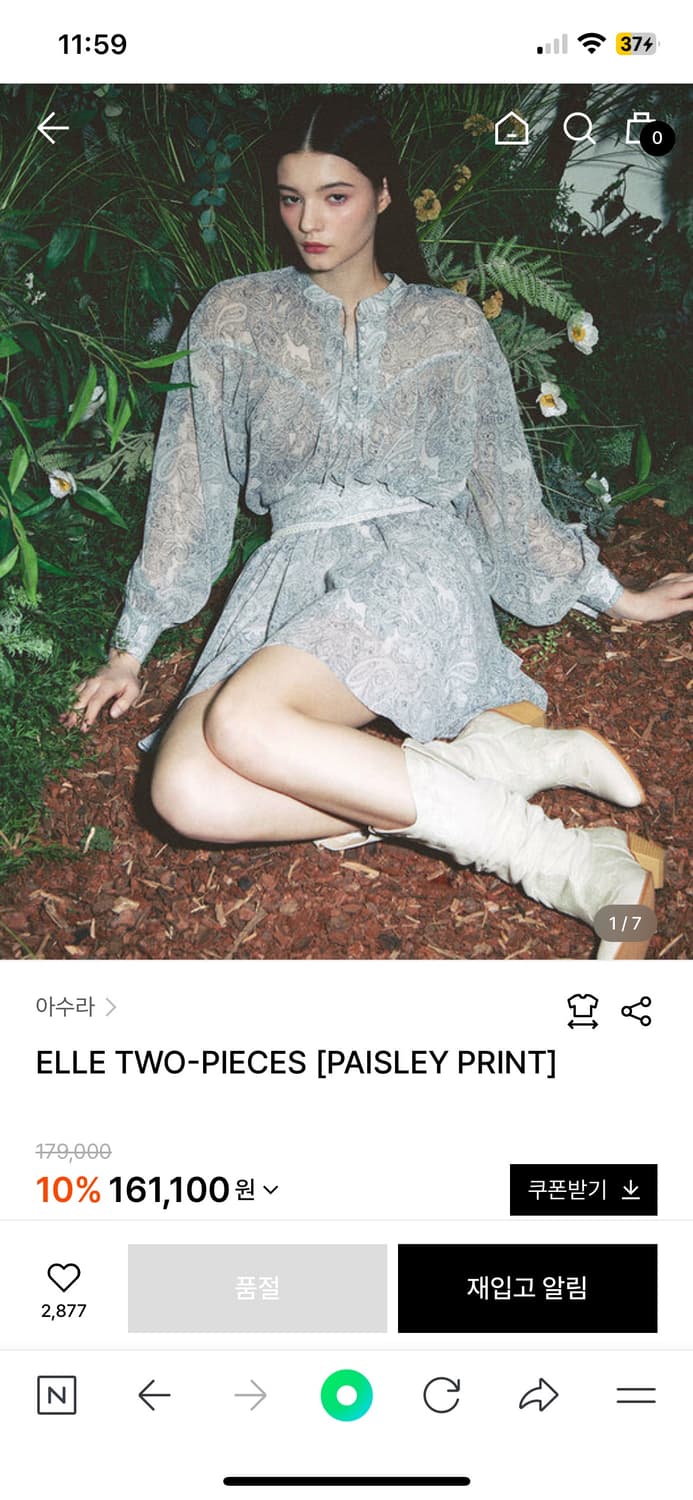 아수라 엘르 투피스 페이즐리 (토모토모 착용) 상품이미지3