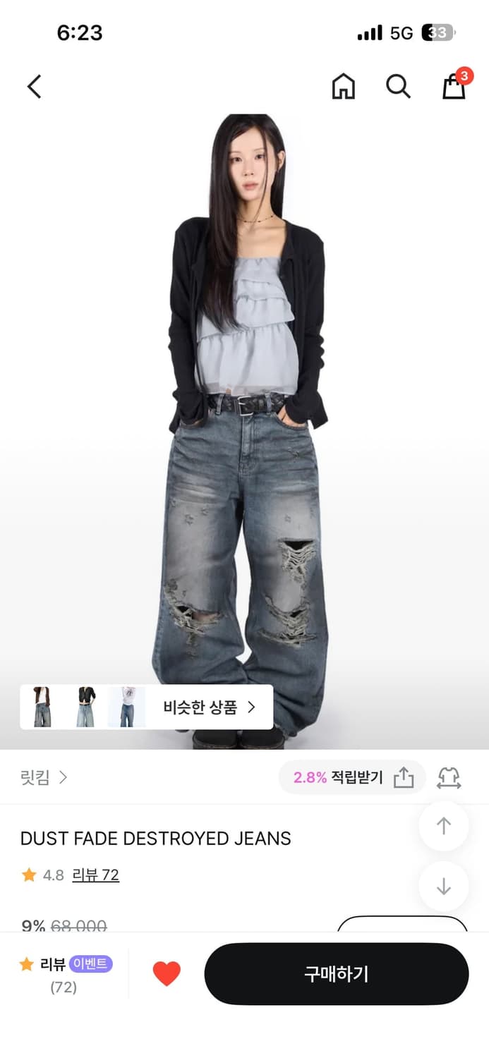 릿킴 DUST FADE DESTROYED JEANS 상품이미지1