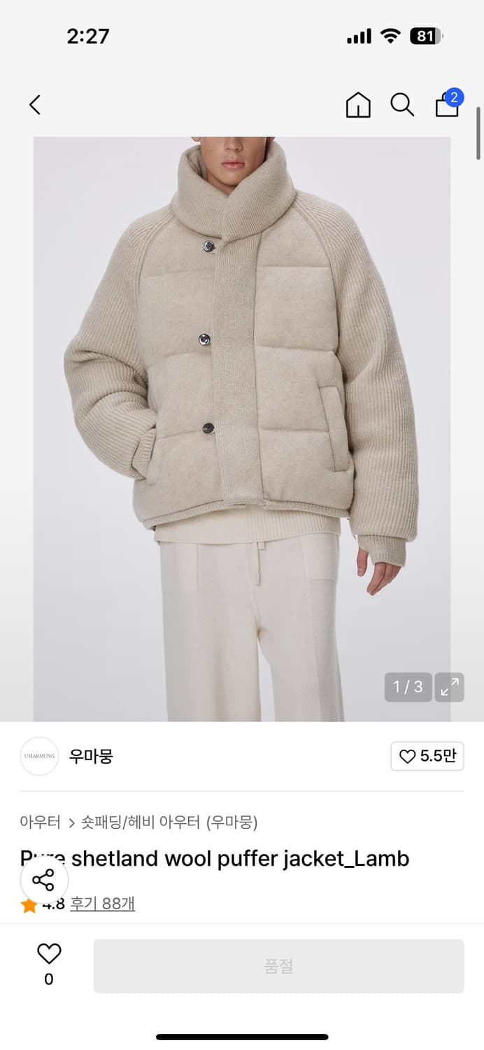 우마뭉 패딩 상품이미지1