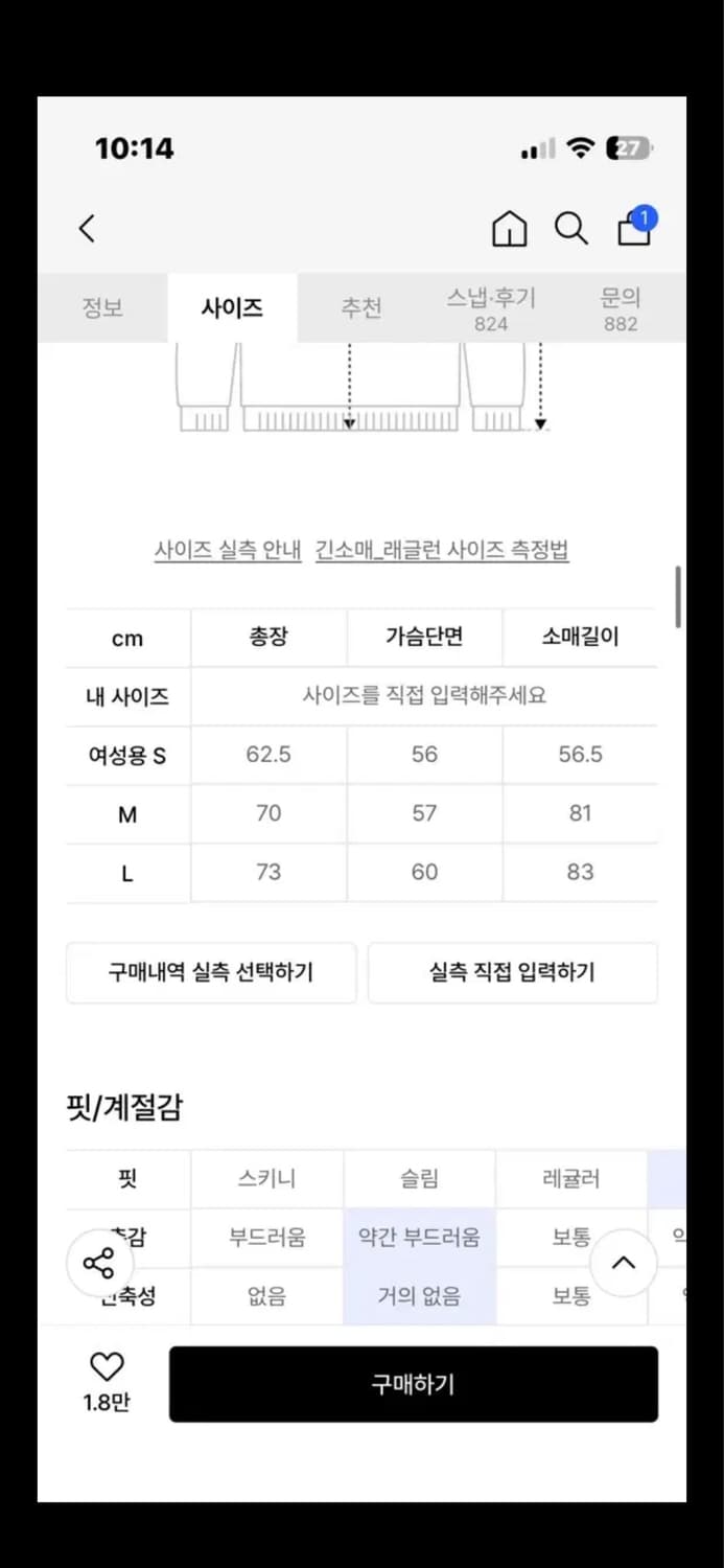 슬로우 레코드 하우스 윈드브레이커 블랙/베이지 M 상품이미지2