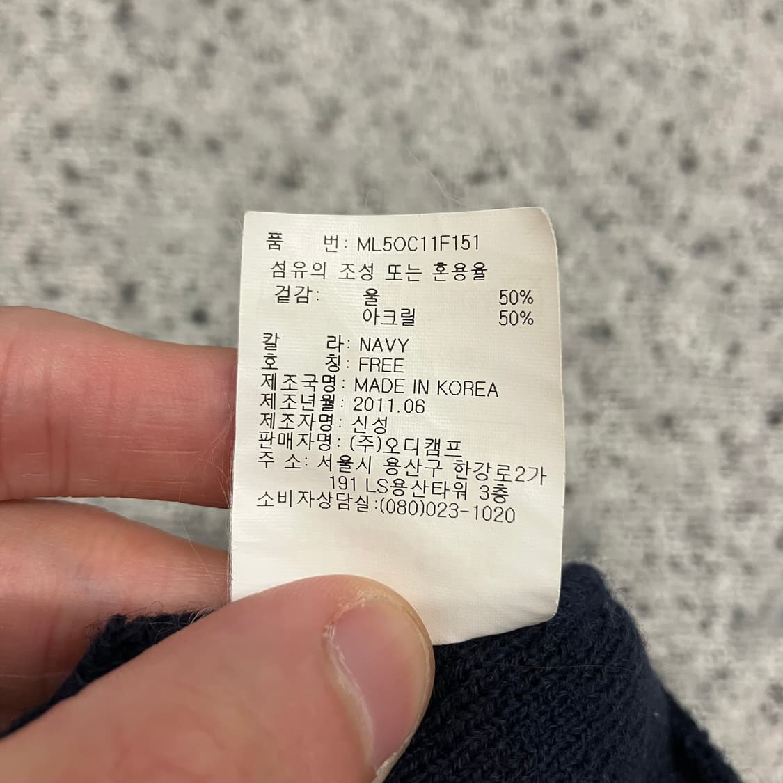 N232 몽벨 스트라이프 비니 상품이미지3