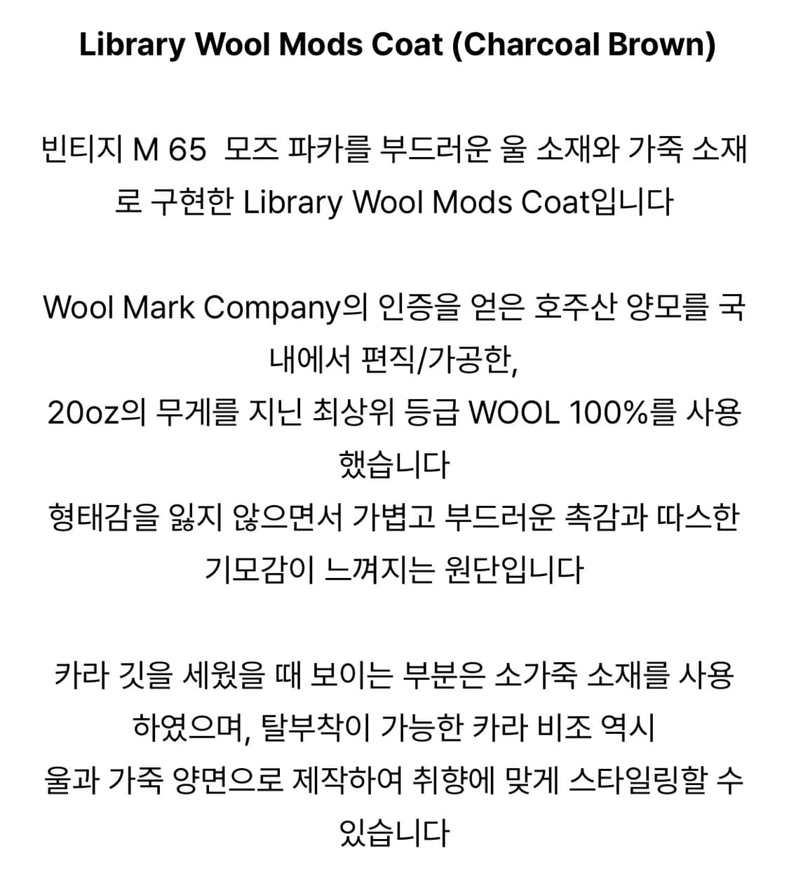 [25aw 신상]어나더오피스 라이브러리 울 모즈 코트 차콜브라운2사 상품이미지5