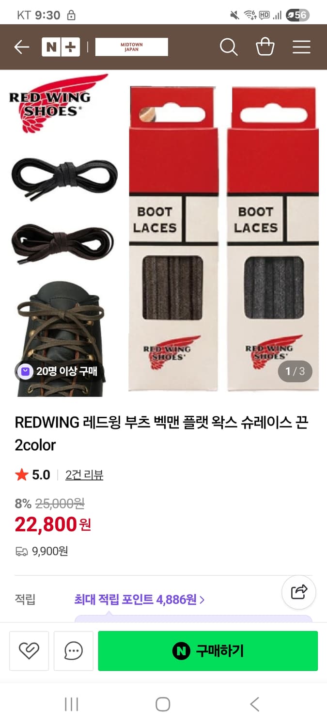 레드윙 redwing 목토875 7.5ee 상품이미지10