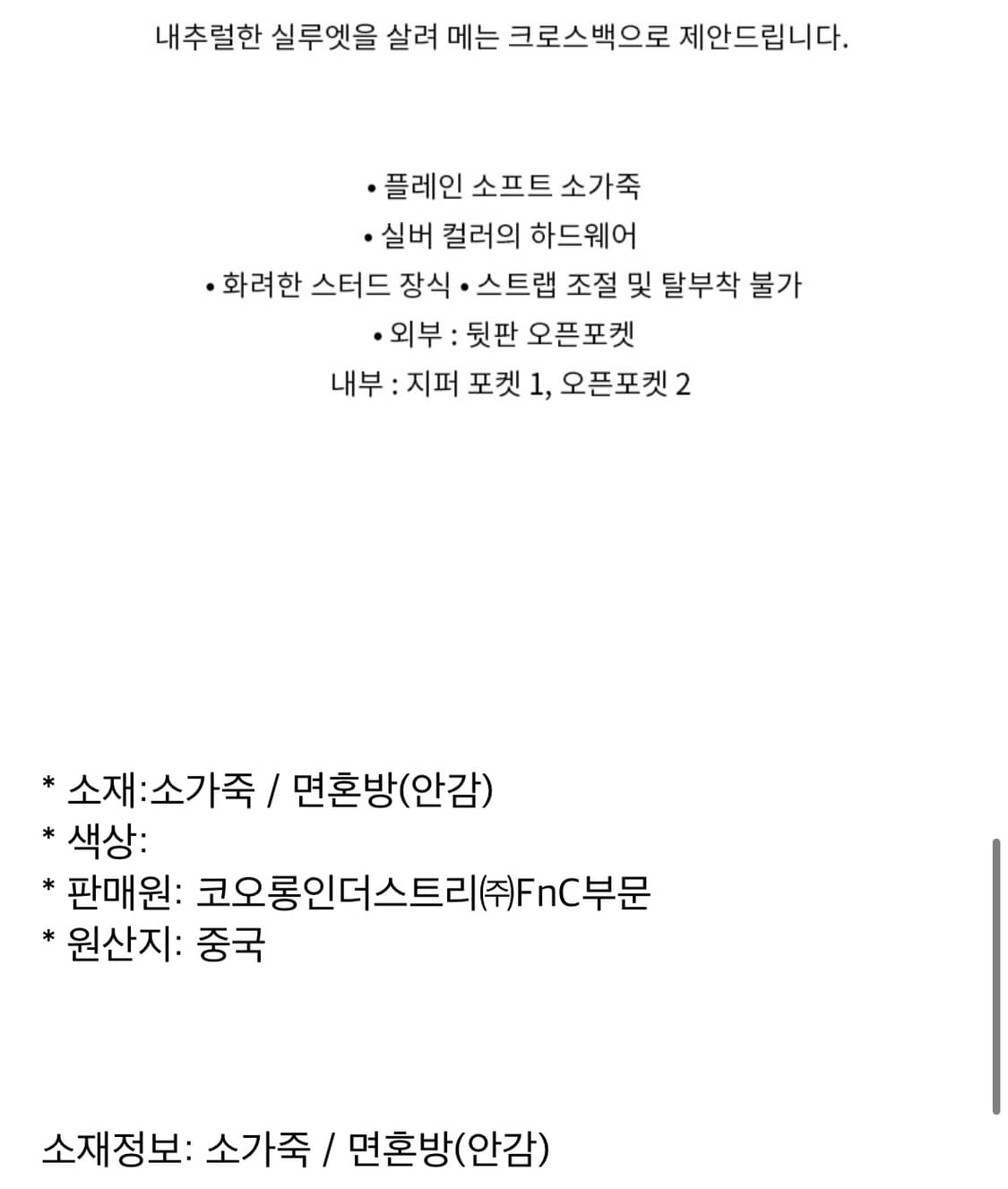 쿠론 사베 크로스 59 스터드 상품이미지7