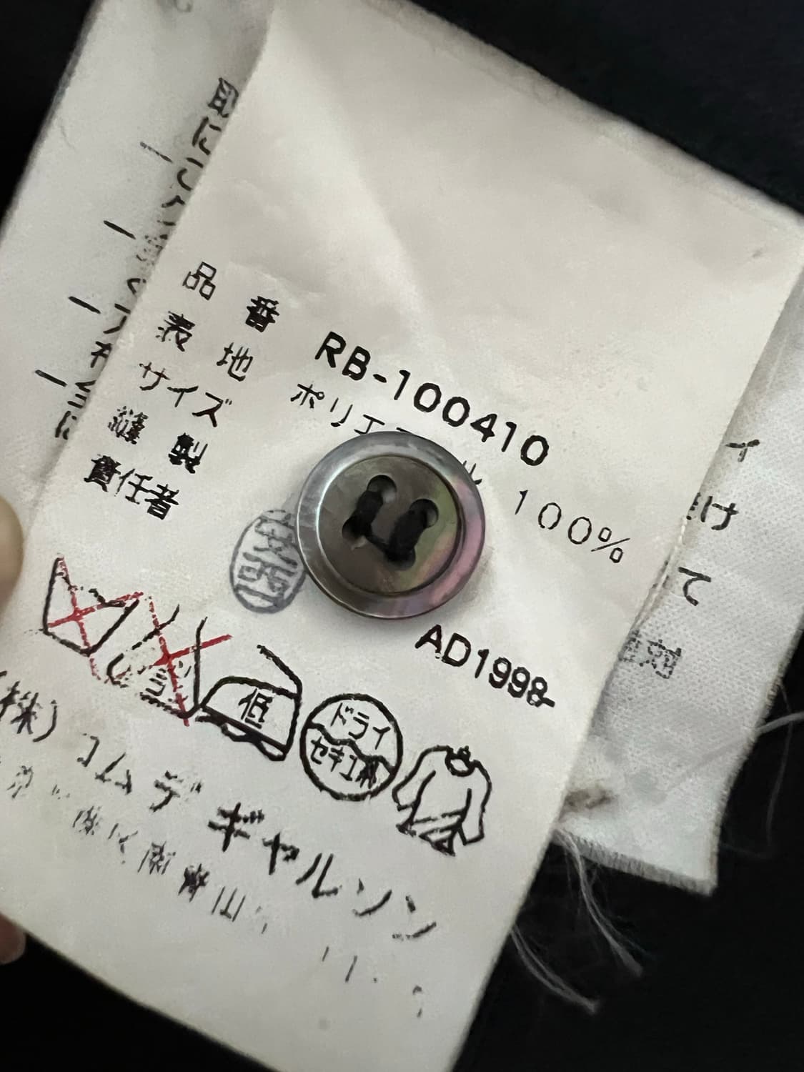 꼼데가르송 프릴 셔츠 상품이미지9