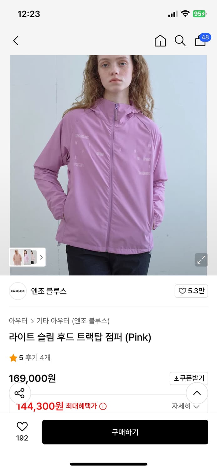 [새상품/택O] 엔조블루스 라이트슬림후드트랙탑 점퍼 상품이미지1