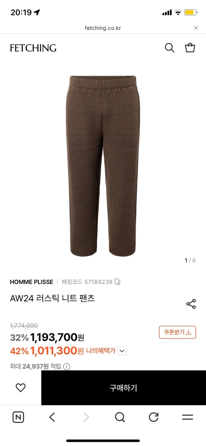 옴므플리세 러스틱 니트 브라운 1 상품이미지2