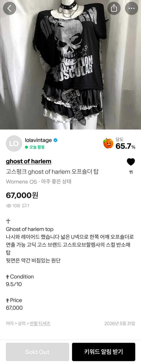 Ghost of harlem 빈티지 반팔 백포인트 레이어드 티셔츠 상품이미지3
