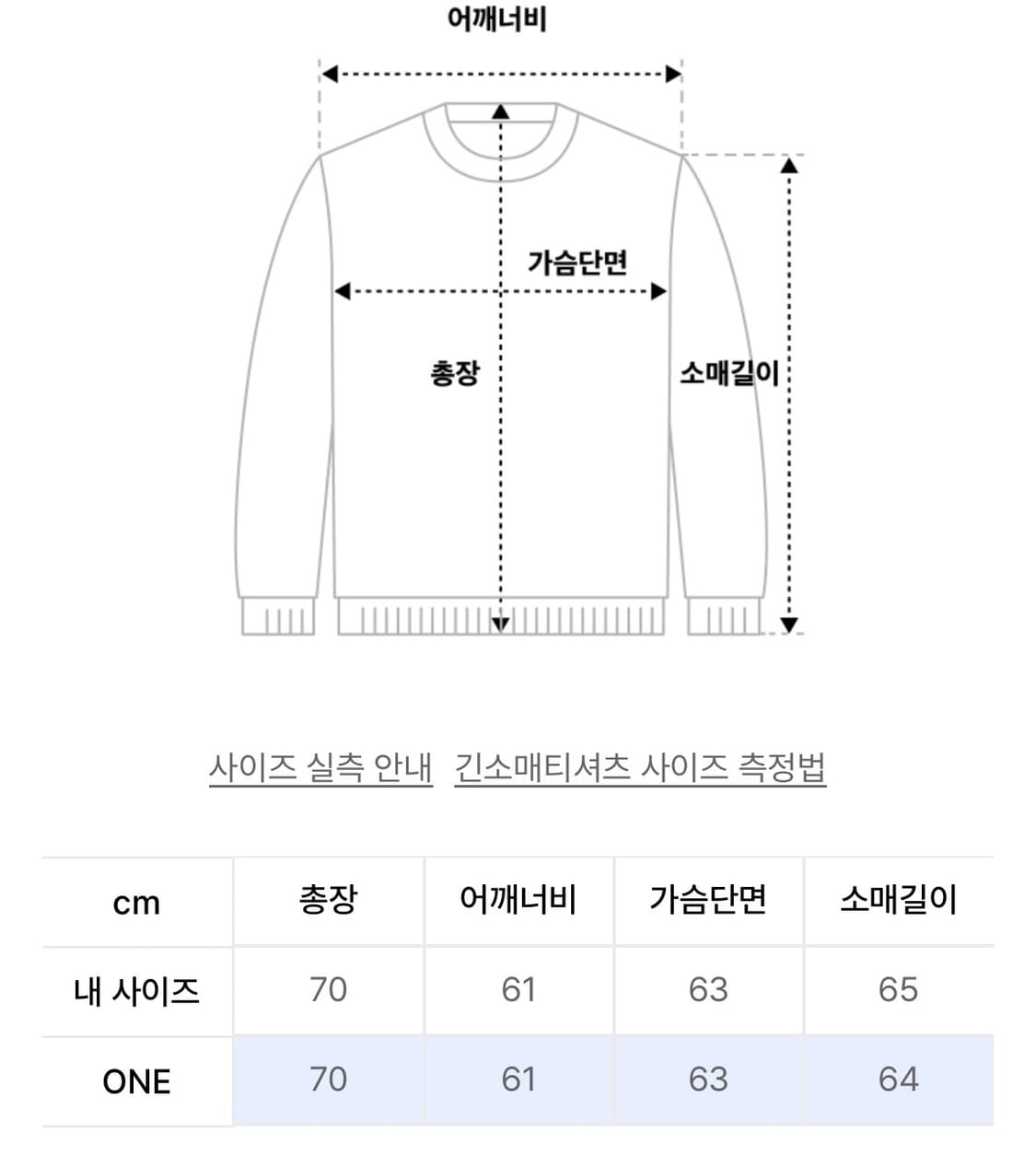 원숄더 버클 스웻셔츠  상품이미지2