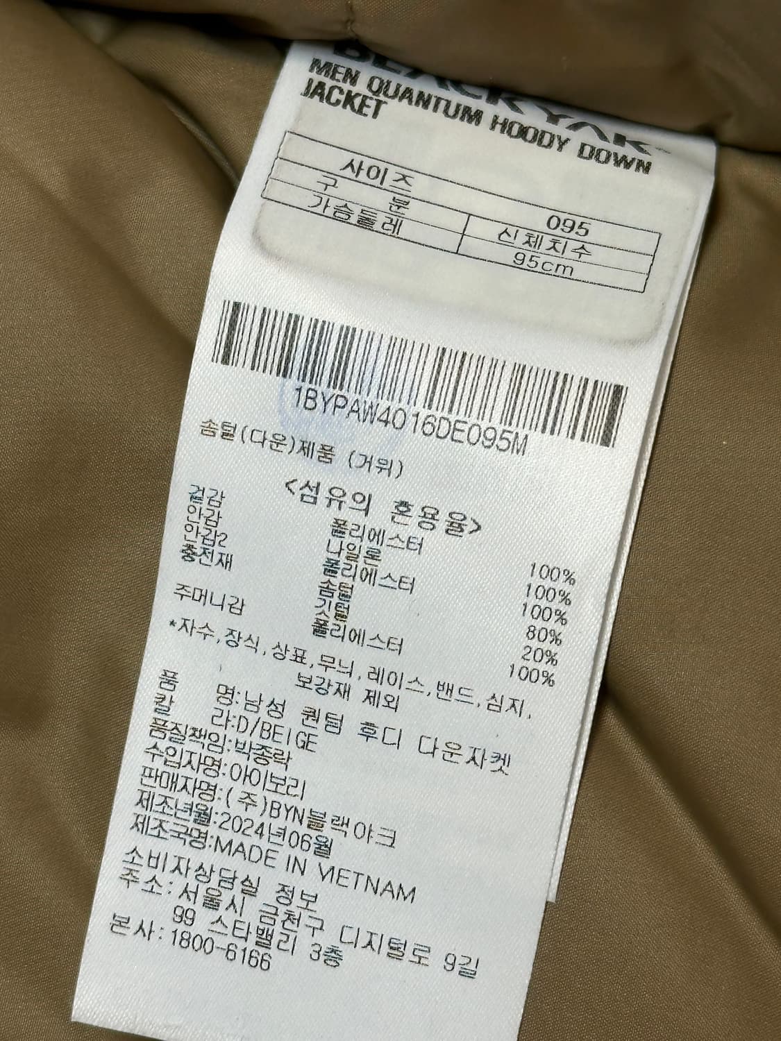 블랙야크 퀀텀 구스다운 퍼텍스 패딩 상품이미지9