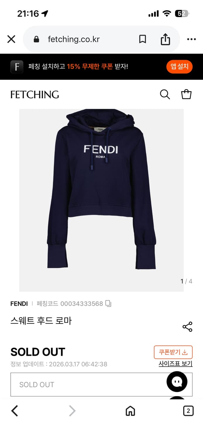 펜디 스웨트 후드티 상품이미지1