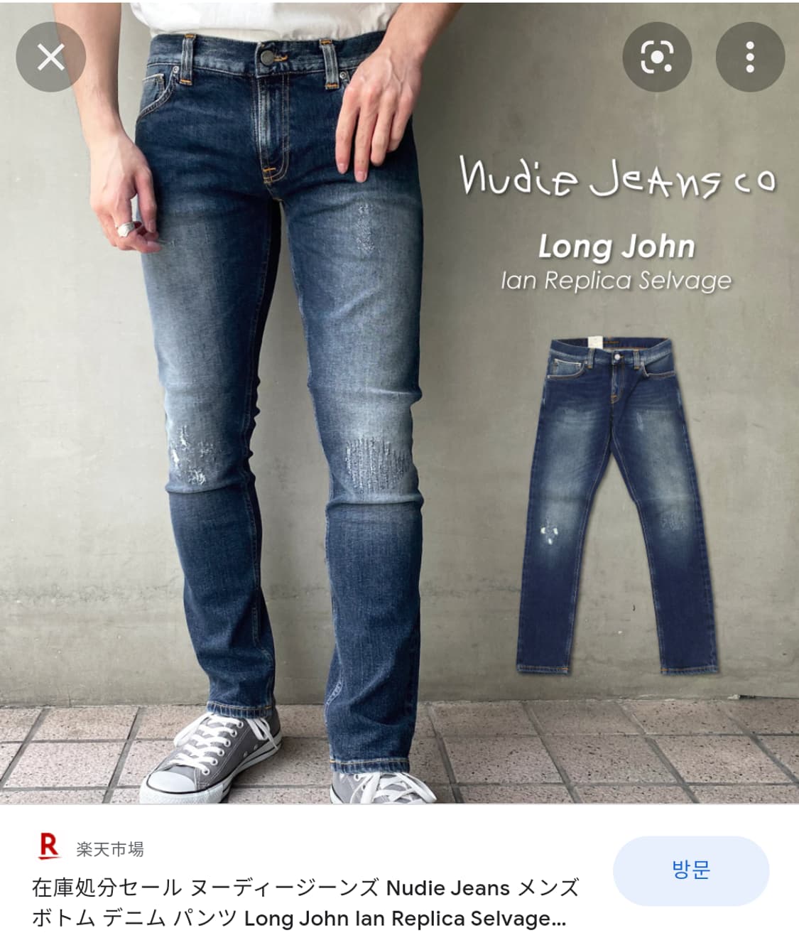 누디진 Nudie jean 롱존 이안레플리카 셀비지 스판스키니 30사이즈 상품이미지1