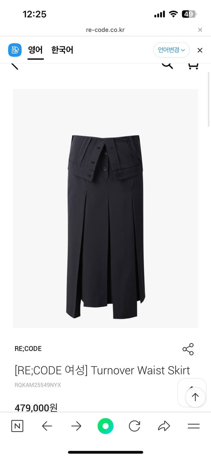 턴오버 스커트 턴업 스커트 Turnover Waist Skirt 상품이미지3