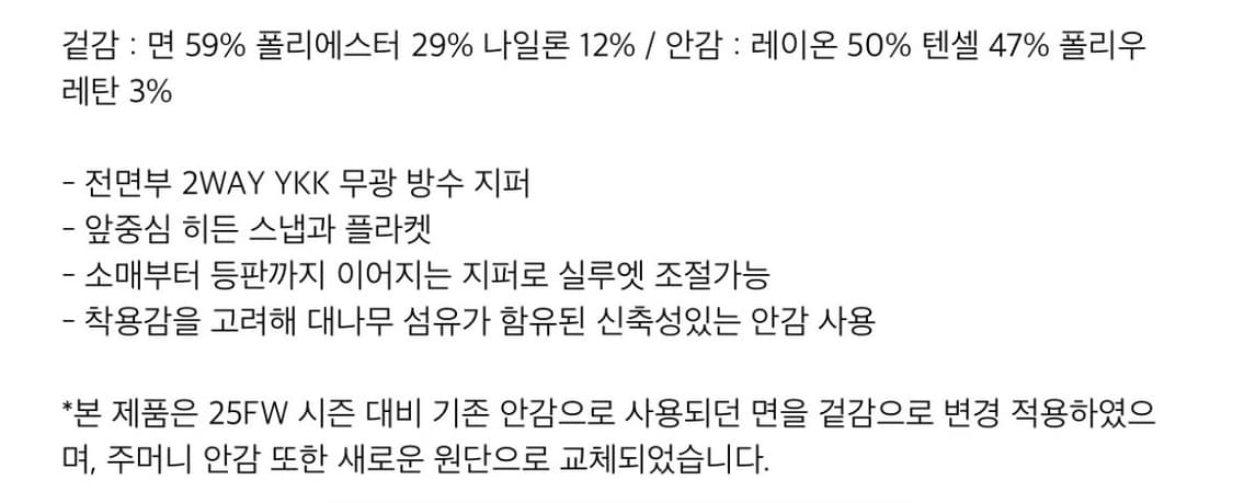 어파인 커브 자켓 25fw 1 사이즈 블랙 상품이미지2