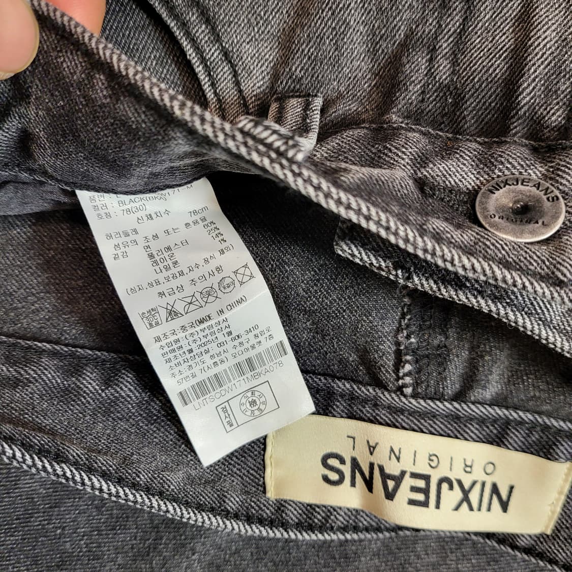 닉스 청바지 (30) 상품이미지9