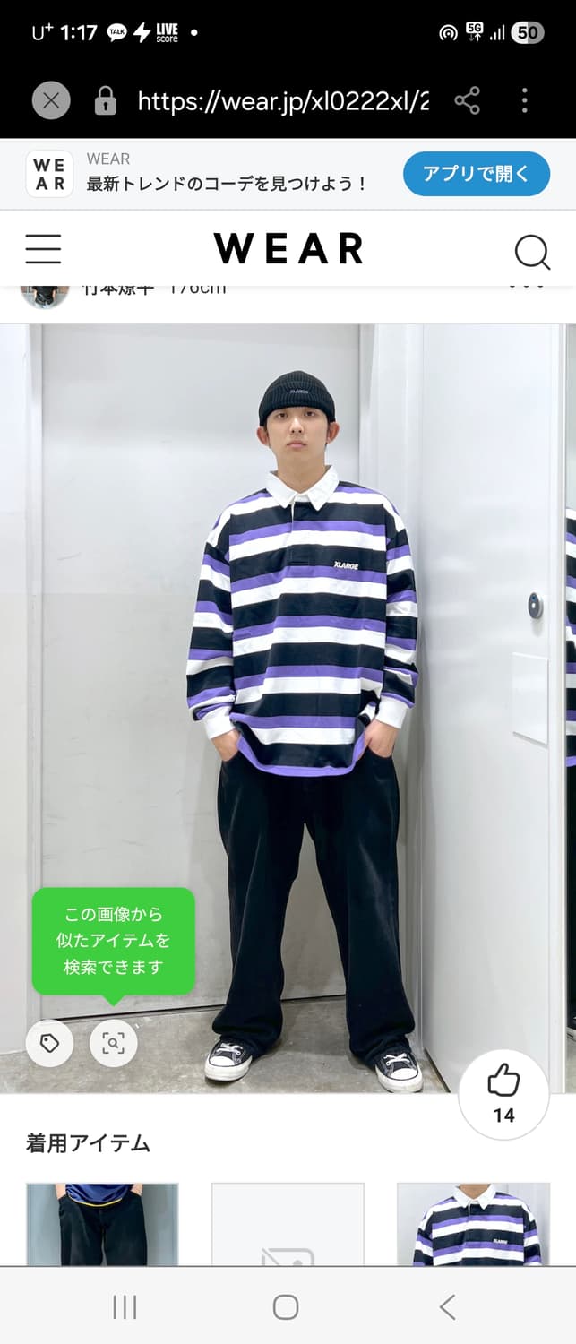 L/105) XLARGE 엑스라지 JPN 스트라이프 럭비 긴팔티 팝니다 상품이미지6