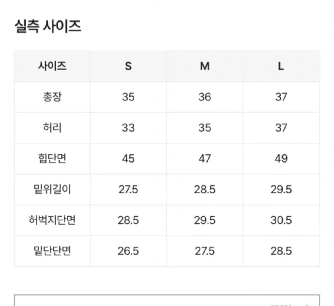 미실착 | A핏 3.5부 스판 팬츠 하체커버 여름 반바지 S 상품이미지2
