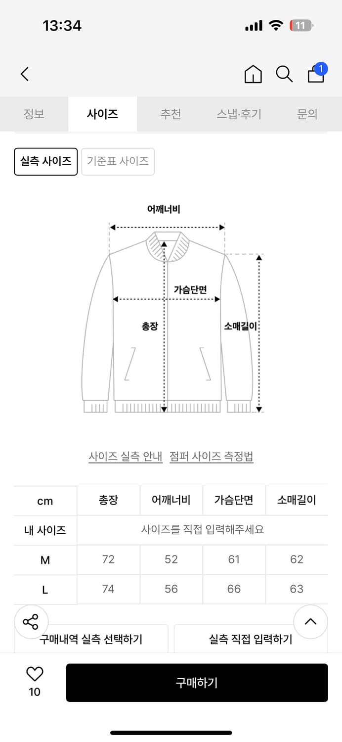 아이러니 포르노 스웨이드 자켓 [M] 상품이미지5