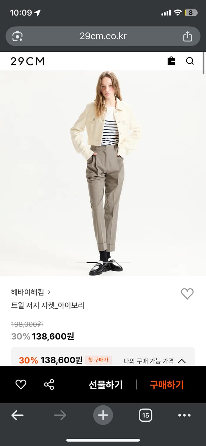 해바이해킴 트윌저지 자켓 상품이미지2