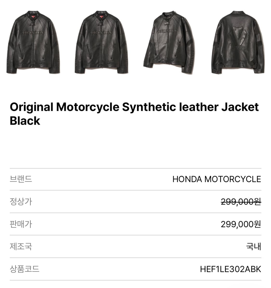 혼다모터사이클 레더 라이더 자켓 M 상품이미지5