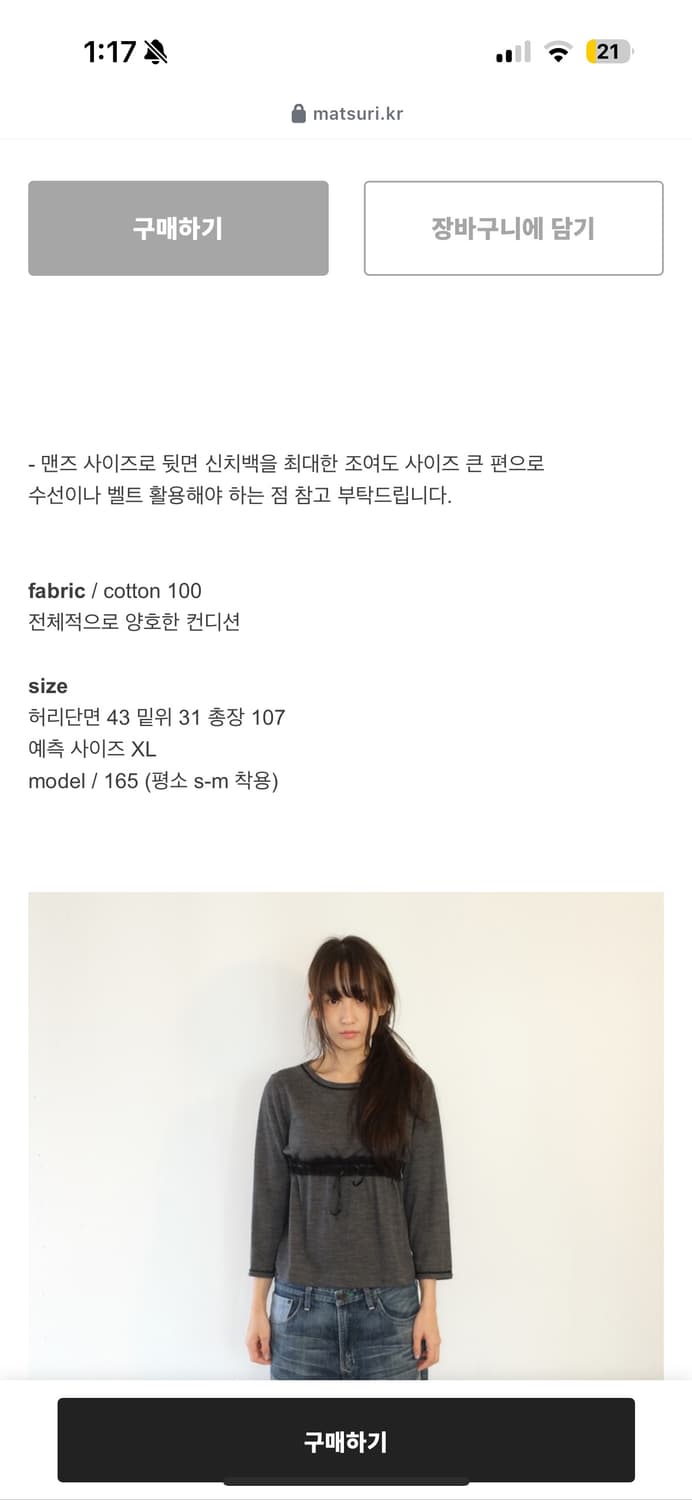 마츠리 빈티지 리바이스 엔지니어드 진 상품이미지6