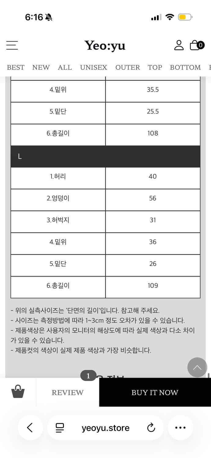 크리즈 플레어 생지 데님 팬츠 상품이미지4