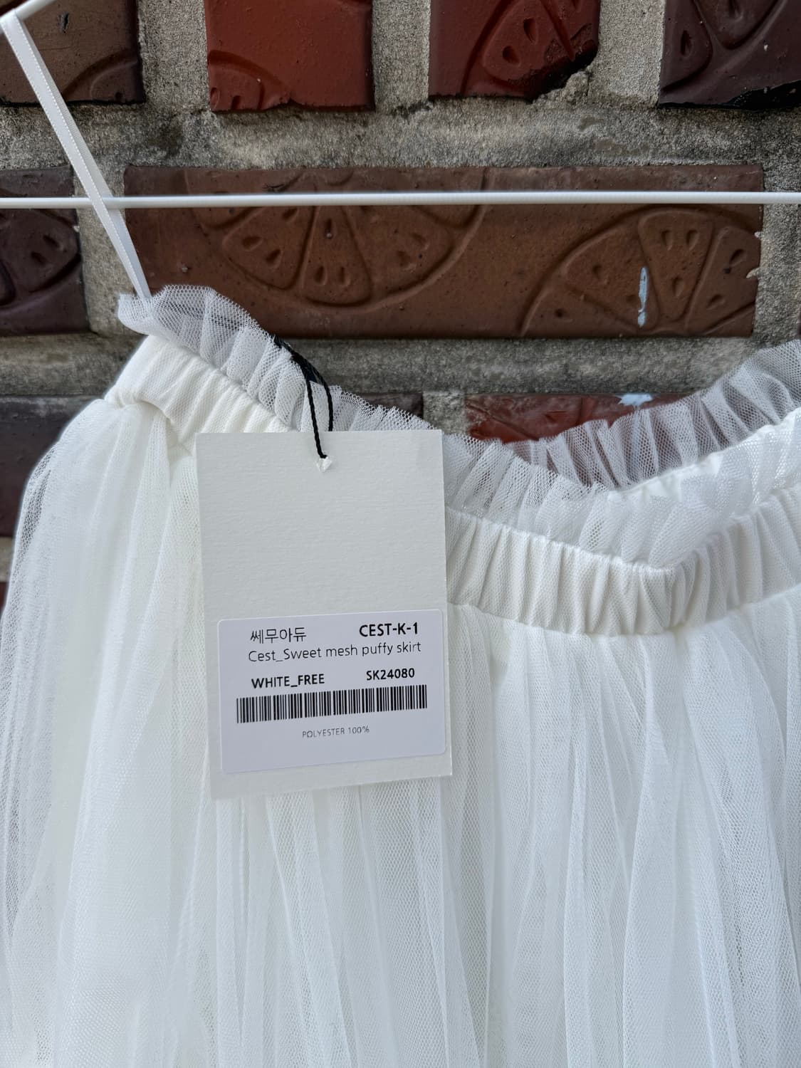 쎄무아듀 메쉬 퍼피 스커트 (화이트)ㅏ 상품이미지2