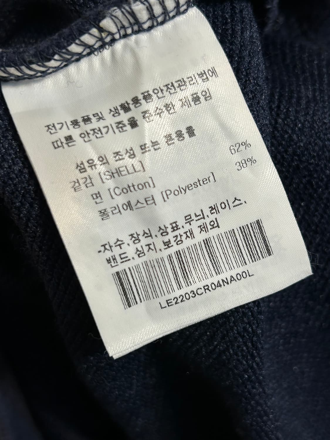 [L] 리 네이비 맨투맨 (291) 상품이미지4