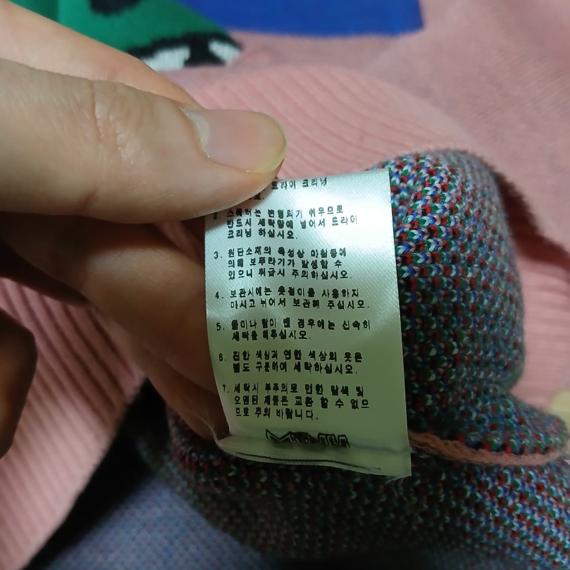 택붙은 미사용 minu 아크릴 마이누 공룡 니트 남녀공용 가을 겨울 상품이미지6